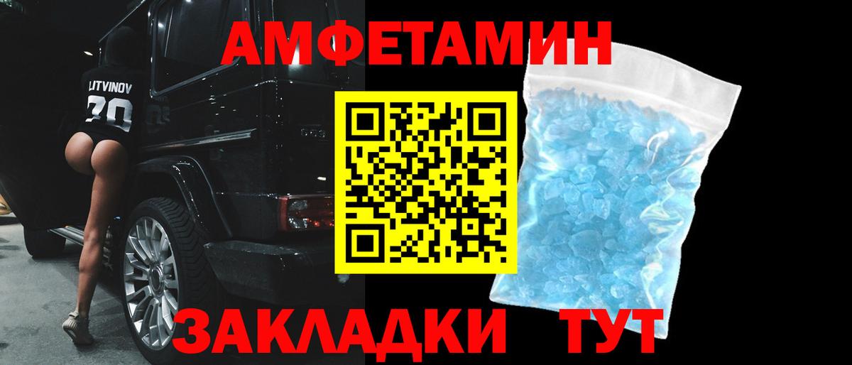 Ливны  АМФЕТАМИН Premium  Вход с VPN 