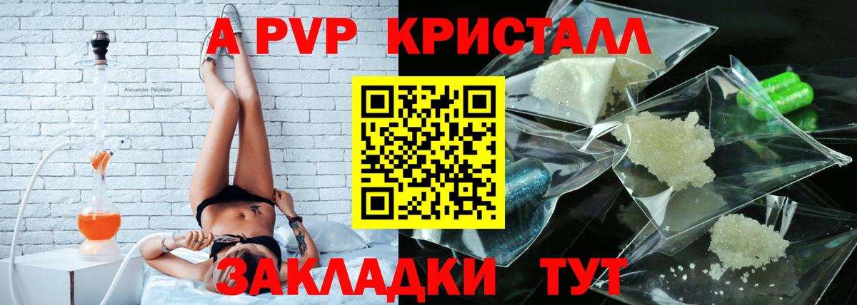 наркотики  А ПВП Crystall  А ПВП мука  Вход с VPN  A-PVP Crystall  Ливны 