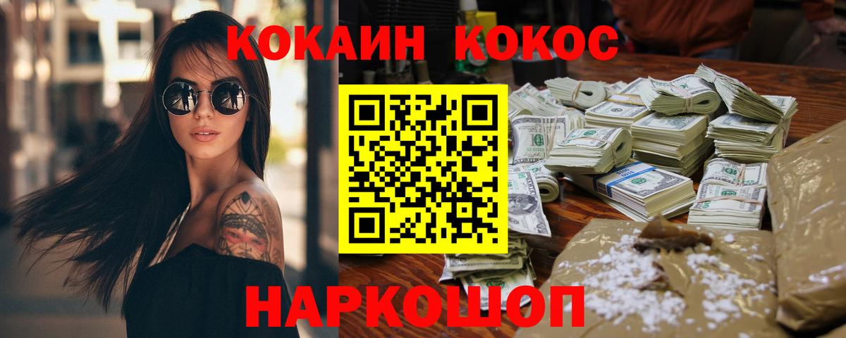 COCAIN FishScale Ливны