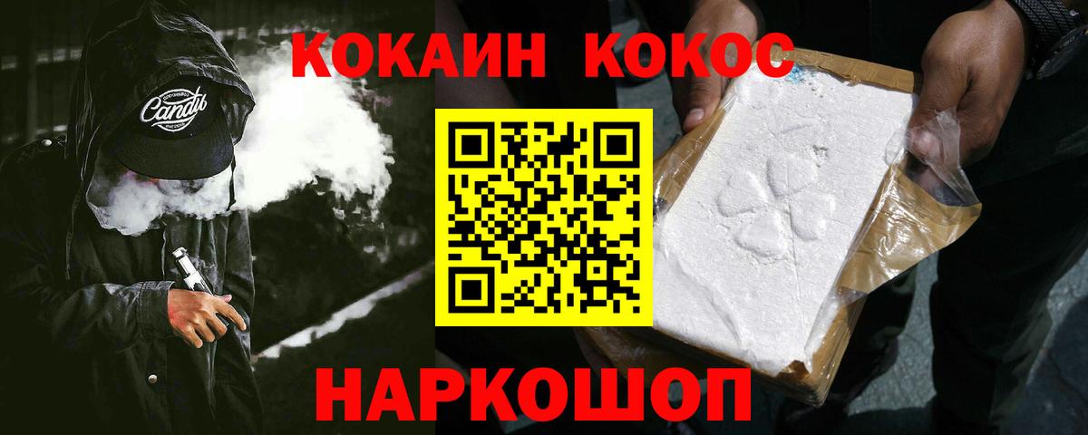 КОКАИН  COCAIN Перу  купить наркотик  Кокаин FishScale  Ливны  Вход с VPN 