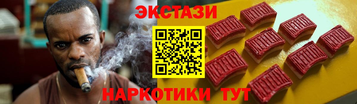 Экстази Дубай  Ecstasy 99%  Ecstasy  Ливны  Вход с VPN 