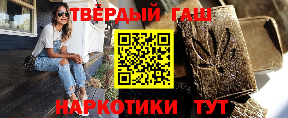 ГАШИШ Изолятор  Гашиш  цена   Ливны  Вход с VPN  Гашиш Cannabis 