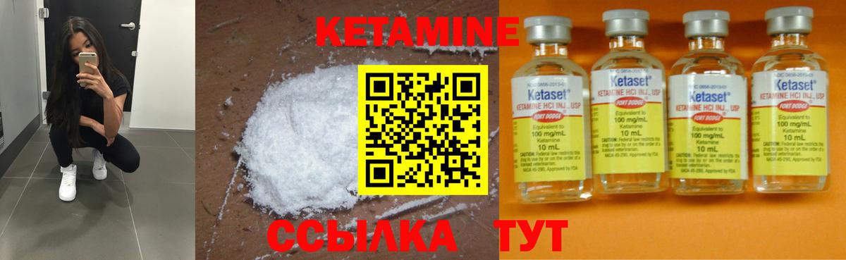 Кетамин ketamine  Вход с VPN  Ливны  Кетамин VHQ 