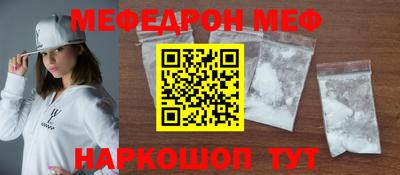 мефедрон Ипатово