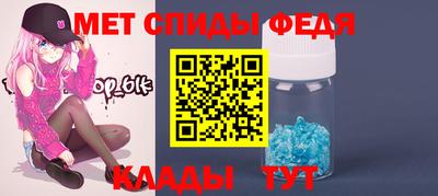мефедрон Ипатово