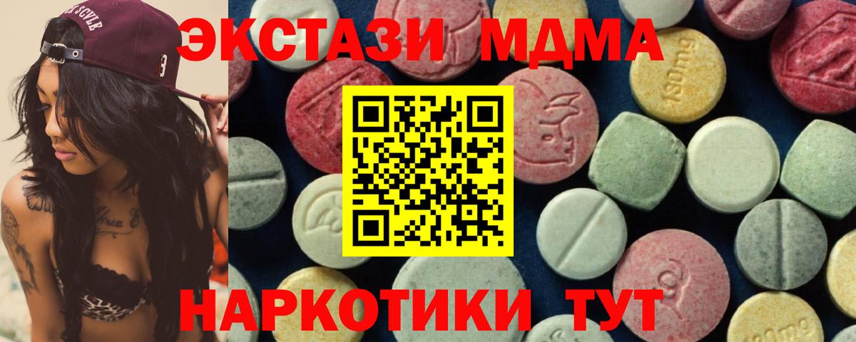 Ливны  МДМА кристаллы  MDMA  Вход с VPN  МДМА Molly 