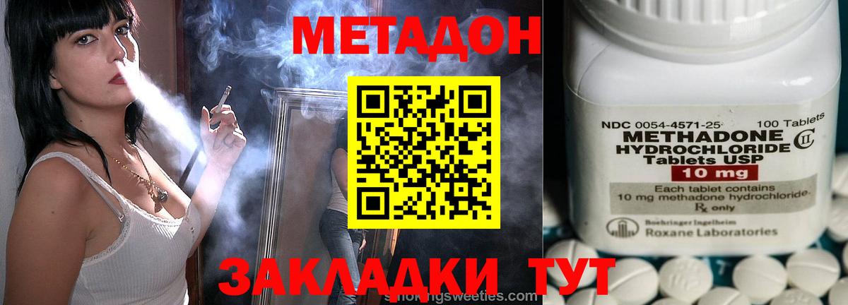 Метадон methadone  МЕТАДОН белоснежный  Ливны  Вход с VPN 