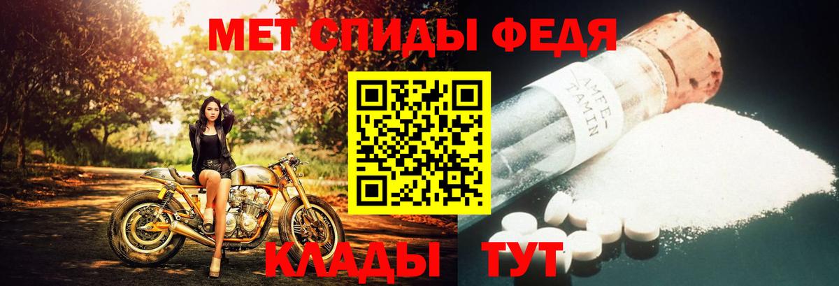 МЕТАМФЕТАМИН мет Ливны
