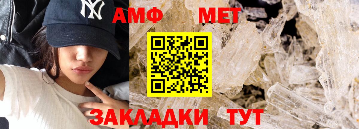 Ливны  Первитин кристалл  Вход с VPN 