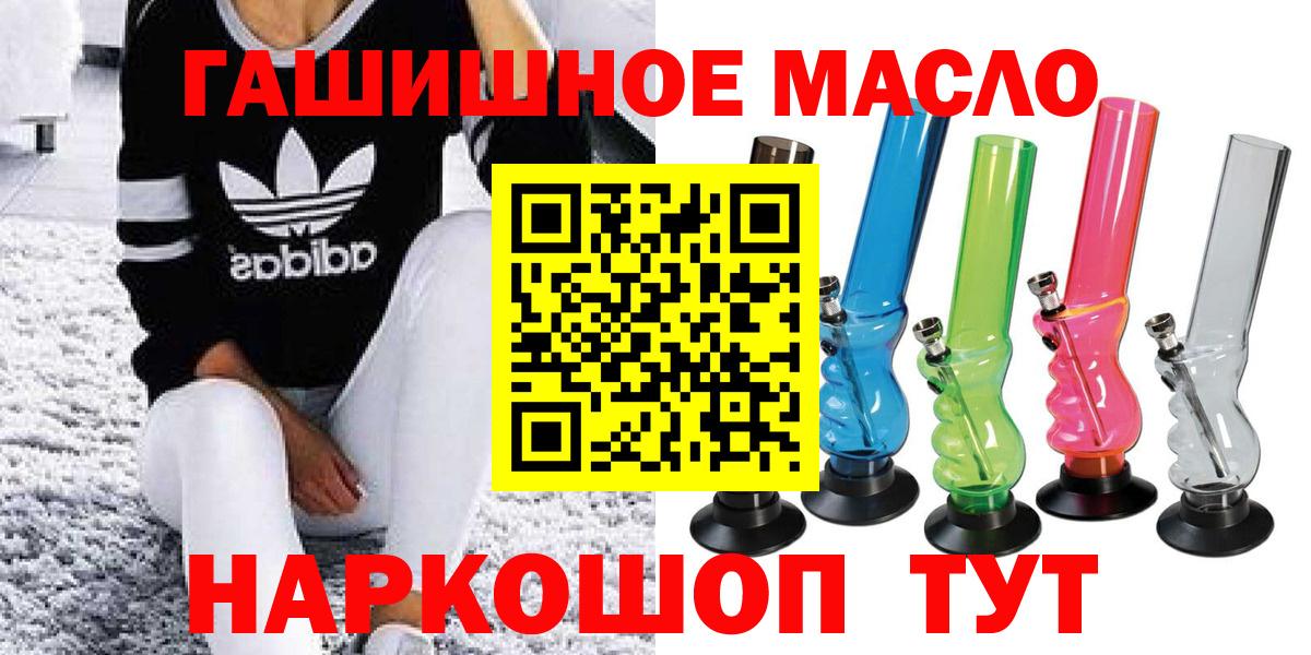 ТГК гашишное масло  Дистиллят ТГК концентрат  Ливны  где можно купить   Вход с VPN 